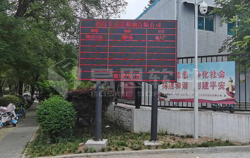 4、廠外排隊(duì)LED大屏 拷貝.jpg